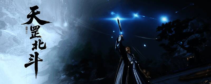 全真七子布下天罡北斗阵，七人呈北斗七星站位，剑气纵横，气势恢宏