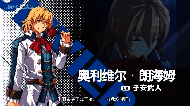 奥利维尔·朗海姆身穿华丽礼服，在月光下弹奏竖琴，周围泛起淡淡导力光芒