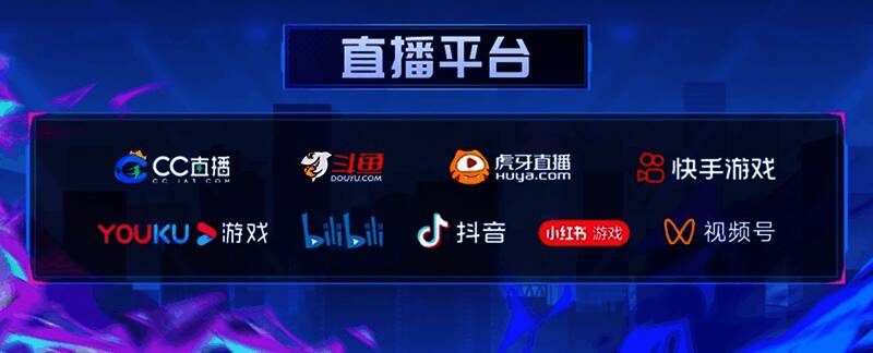 直播画面截图，主播激情解说，屏幕两侧显示实时投票数据与选手信息