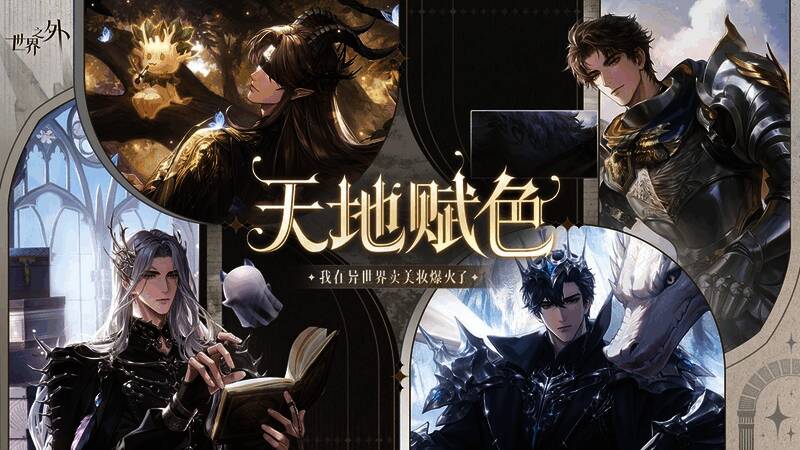 四位男主角色立绘齐聚一堂，背景分别为冰雪王座、幽深森林、圣光城堡与高塔密室，风格各异却皆流露深情