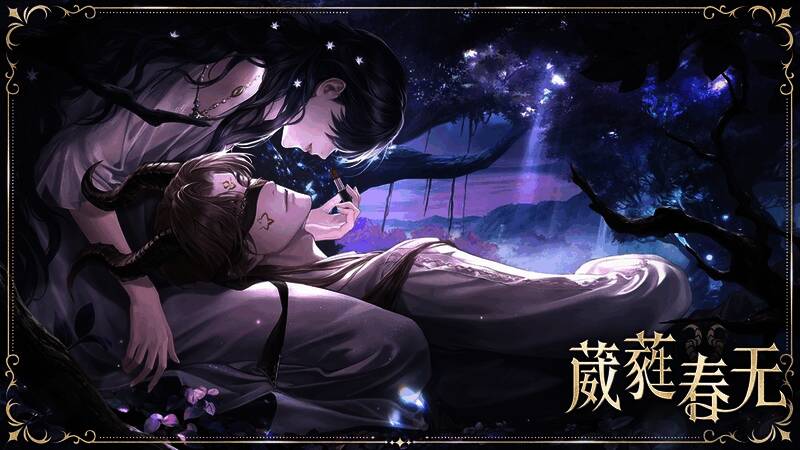 易遇侧影剧情画面，绿眸精灵半跪于花丛中，指尖轻触花瓣，神情温柔而神秘