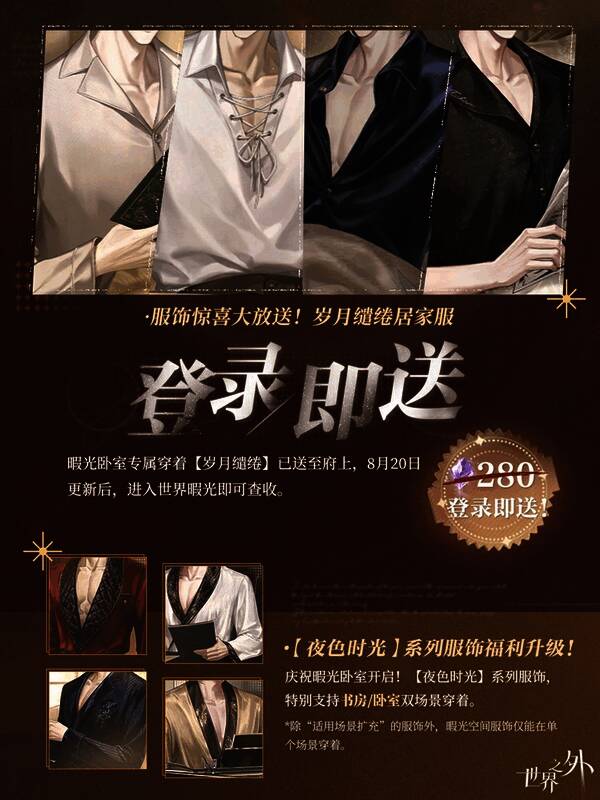 玩家角色身穿「岁月缱绻」居家服，坐在卧室沙发上翻阅书籍，角色站在身旁微笑注视