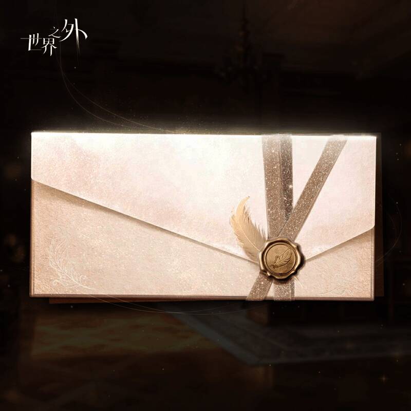 柏源赠送的骑士徽章与信，信中写道‘守护你，是我最想完成的任务’