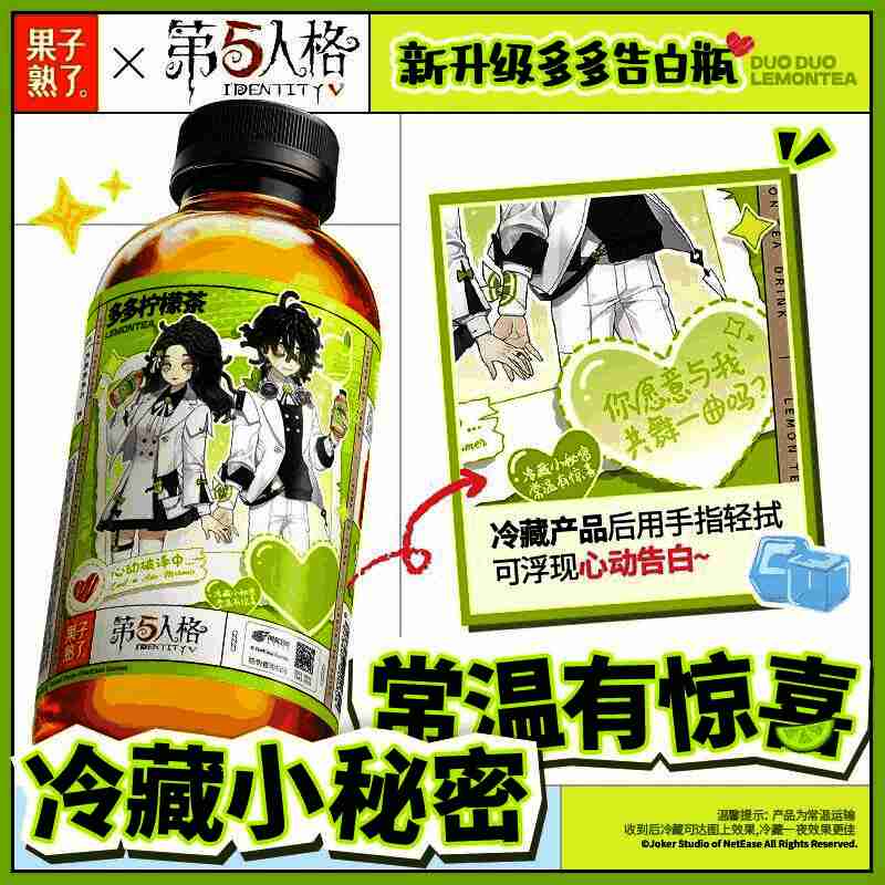 多角度展示联名包装设计，突出夏日清新风格与游戏元素融合