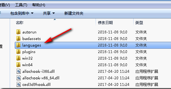 CE修改器安装目录中的languages文件夹界面，显示多个语言相关文件