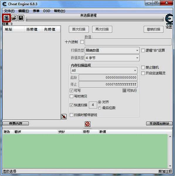 CE修改器主界面已成功切换为简体中文显示