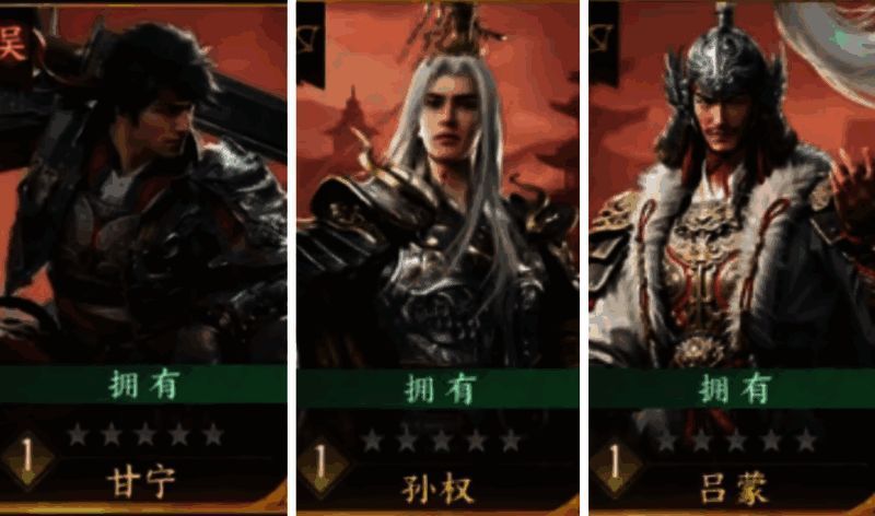 孙权、吕蒙、甘宁三人同框战斗画面，三人骑马冲锋，技能特效交织