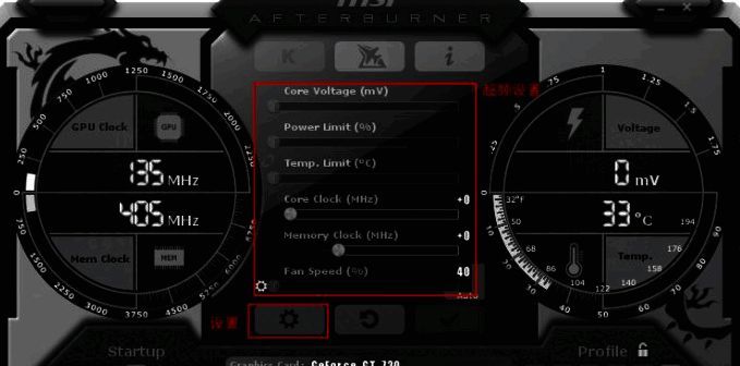 微星小飞机主界面展示，右上角齿轮图标清晰可见，界面显示GPU使用率和温度等信息