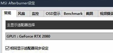 设置窗口中常规选项卡被选中，左侧为功能列表，右侧显示启动与界面相关设置选项