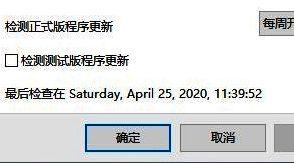 设置窗口底部‘确定’按钮清晰可见，整体配置已完成，准备保存设置