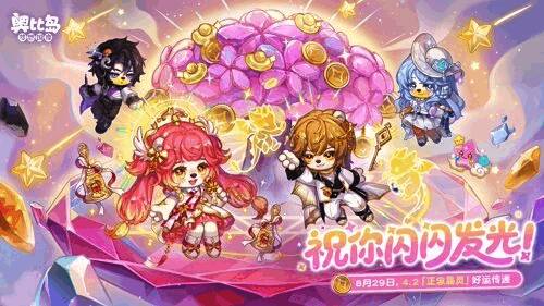 水晶生命树在夜色中散发柔和光芒，四位水晶守护者环绕树旁，周身闪烁着不同颜色的元素光辉