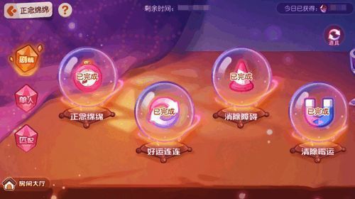 正念绵绵游戏界面展示，背景为水晶阵法，图标包含太阳石、蜜蜡、天青石等元素，界面充满神秘感