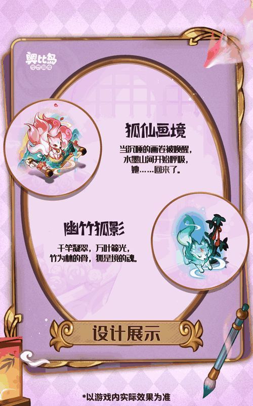 狐仙画境家具套装全景，房间布置典雅，带有狐狸图腾与水墨画元素