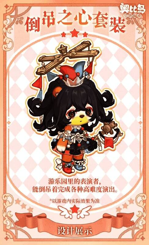 倒吊之心套装角色展示，身穿深紫色长袍，姿态倒悬，充满神秘仪式感