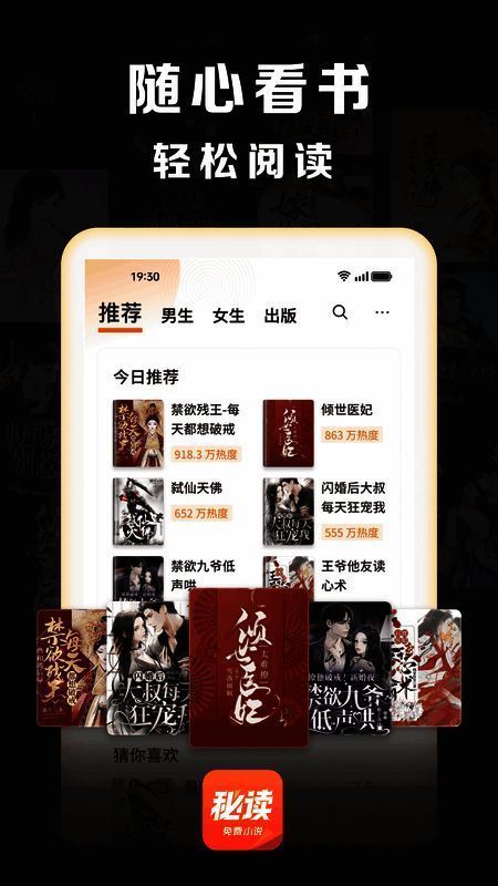 用户在阅读界面点击查看目录的操作示意图，展示目录滑动列表