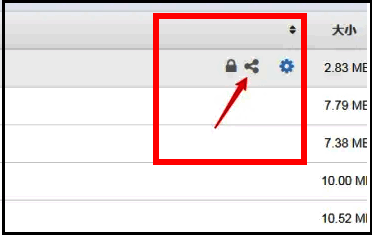 文件上传完成后的列表界面，鼠标悬停在文件右侧，显示分享按钮被点击