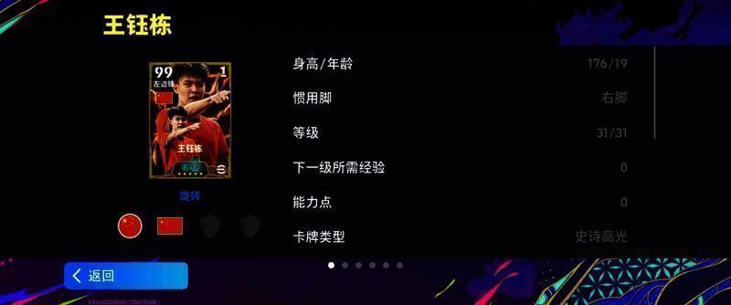 王钰栋身穿国家队10号球衣带球突破，脚下技术娴熟，边路冲刺极具爆发力