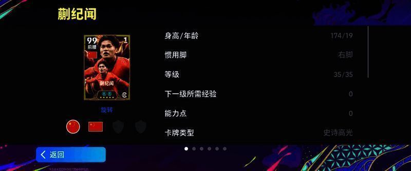 蒯纪闻在中场组织进攻，眼神专注，脚下控球细腻，展现成熟球风