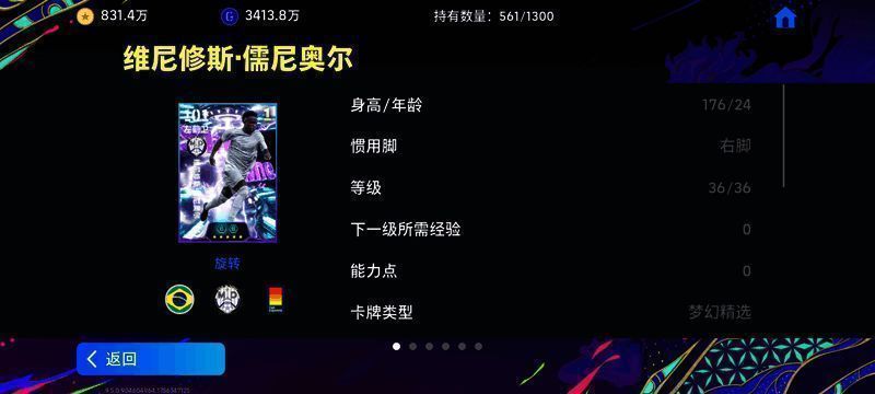 维尼修斯在左路高速突破，脚下炫技盘带，身后留下数名防守球员