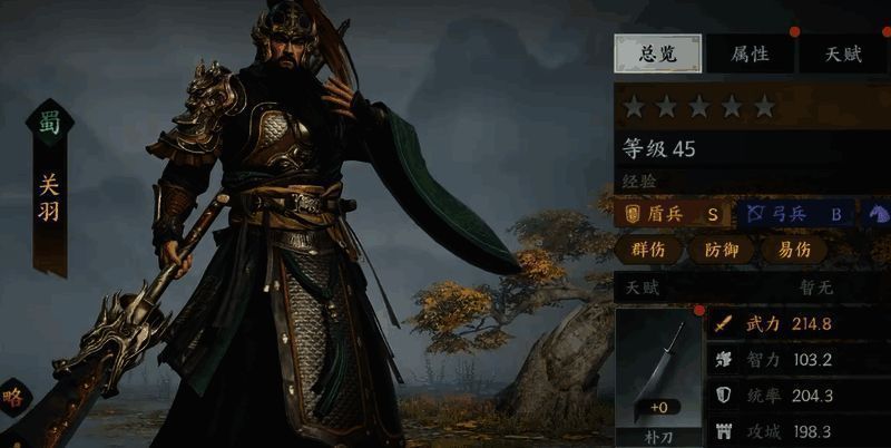 关羽技能界面展示，包含单刀赴会、水淹七军等技能图标与描述