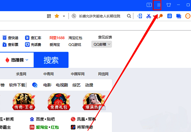 搜狗浏览器界面顶部右上角显示三条横线菜单按钮，鼠标指针正指向该图标