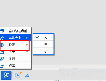 设置选项界面展示，突出‘设置’按钮位置