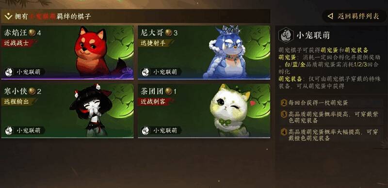 《逆水寒》逆水侠棋对战界面截图，棋盘上角色与宠物组合布阵，战斗特效炫目