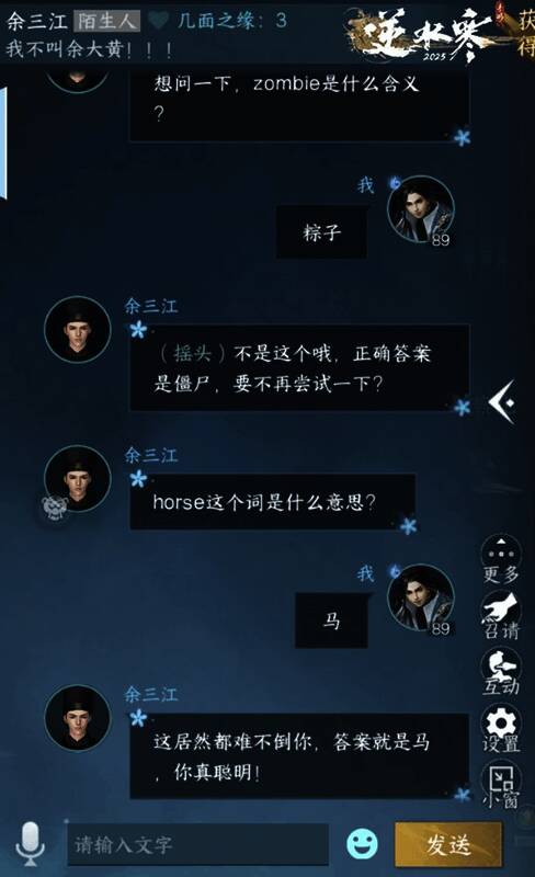 游戏中单词‘Courage’被具象化为发光文字漂浮在角色头顶