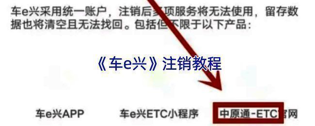 车e兴App主界面示意图，红圈标注右下角‘我的’按钮位置