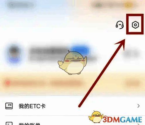 设置界面截图，高亮显示‘账户安全’选项位置