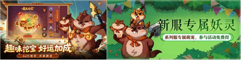 寻宝三侠妖灵立绘展示，三只小老鼠手持迷你铲子，身穿探险装备，眼神灵动，背景为宝藏洞窟