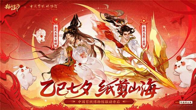 扬州非遗珍宝馆内，游客正在参观《指间山海》主题剪纸展览，展墙上展示着游戏角色与剪纸融合的艺术作品