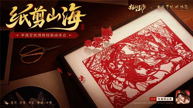 年轻观众在展览中使用AR设备扫描剪纸作品，手机屏幕上浮现出游戏角色的动态形象