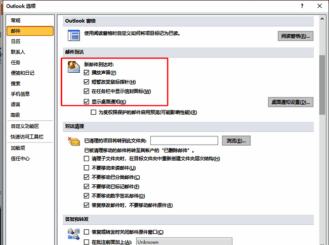 新邮件到达时设置项中，“显示桌面通知”复选框已被勾选，旁边还提供播放声音和提醒音量调节选项