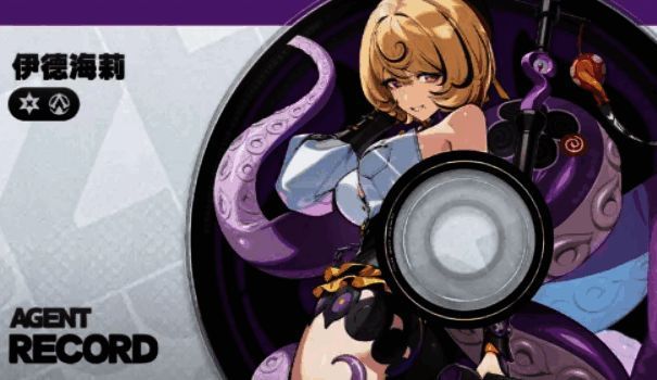 伊德海莉施展三段普攻动画，第三击落地时泛起蓝色恢复光效