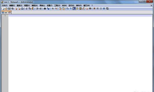 Notepad++界面已成功切换为简体中文，菜单和工具栏均为中文显示