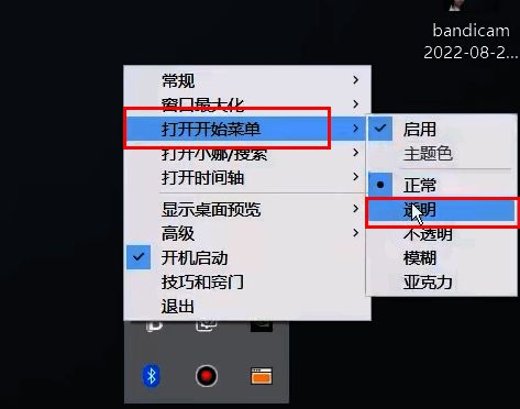 TranslucentTB设置界面中勾选开始菜单透明选项的操作步骤