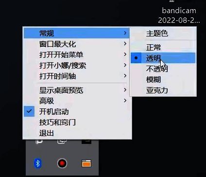 TranslucentTB常规设置页面，透明选项已被勾选，界面简洁明了