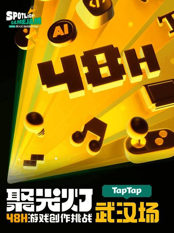 武汉光谷活动现场场地实景图，现代化会议空间布置整齐，灯光明亮，充满科技感与创意氛围