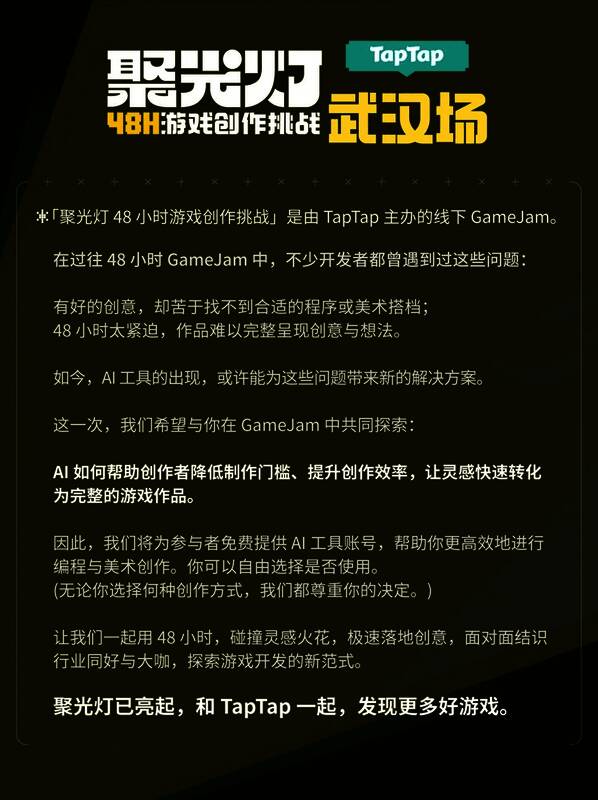 开发者在摆摊区向其他玩家展示自己制作的游戏，现场气氛热烈，多人围观试玩