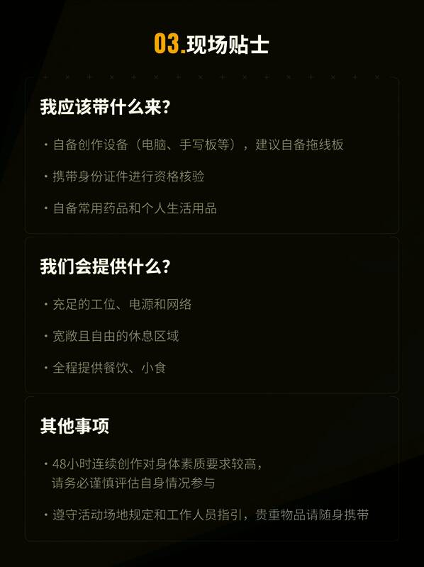 夜晚灯光下的活动现场，开发者仍在专注调试游戏，体现48小时极限挑战的紧张氛围