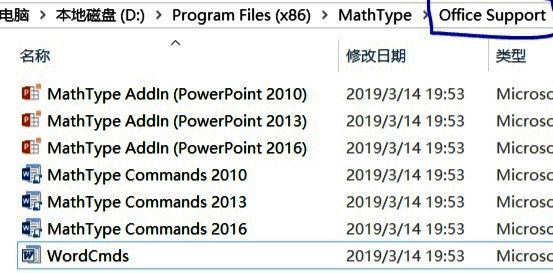 Mathtype成功嵌入Word后的工具栏界面，展示公式编辑按钮布局