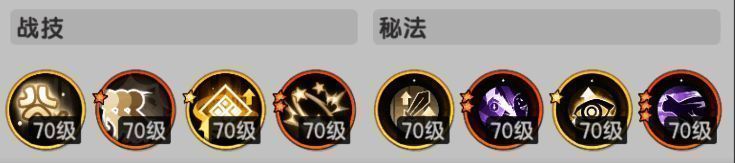 骑士A技能配置界面截图，战技与秘法顺序清晰标注
