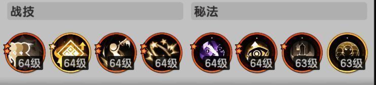 骑士B技能配置界面，战技与秘法顺序明确展示