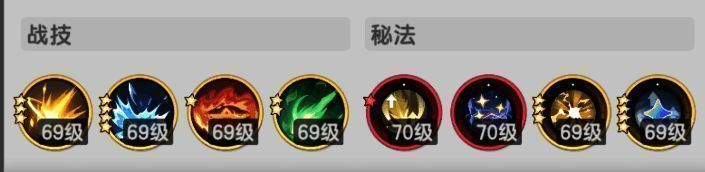 术士主C技能界面，元素类技能集中排列，体现多元素联动设计