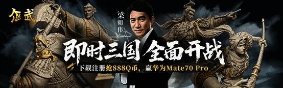 《偃武》游戏宣传主视觉图，三国武将列阵出征，战火纷飞，气势恢宏