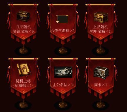 心悦V5会员专属礼包展示图，包含气泡框和名帖等虚拟道具