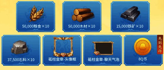 50人俱乐部奖励内容展示