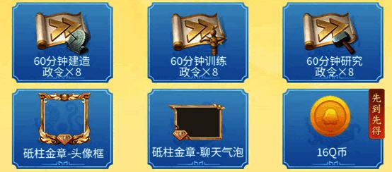 200人俱乐部奖励内容展示，包含Q币与稀有道具