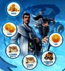 每日充值抽奖界面，突出“最高648Q币”奖项